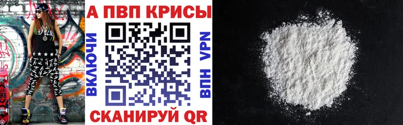 Alpha-PVP Crystall  Купить  Таштагол 