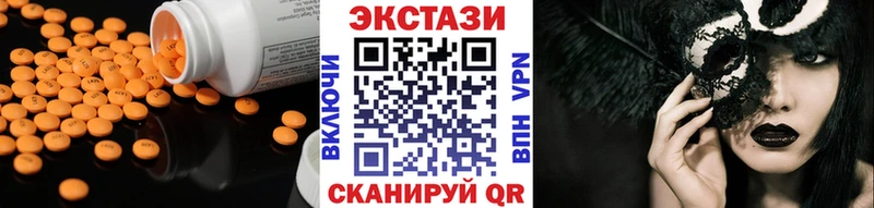 ЭКСТАЗИ 280мг  Купить где  Таштагол 